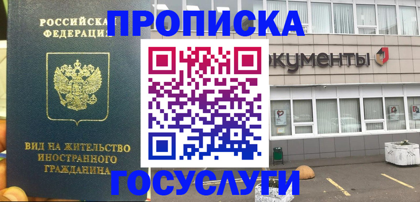 регистрация для школы в Чапаевске